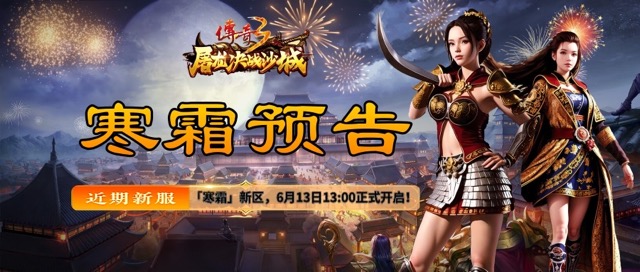 新区预告｜6.13日新区预告